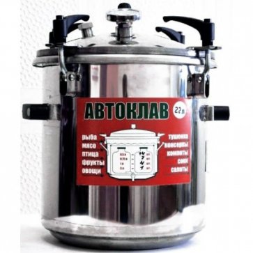 Автоклав Малыш Автоклав Малыш отзывы