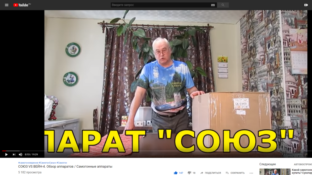 Кто пишет негативные отзывы про самогонный аппарат Союз (спойлер: Вейн) Кто пишет негативные отзывы про самогонный аппарат Союз (спойлер: Вейн)