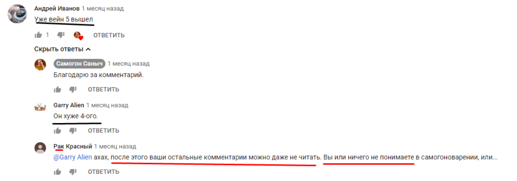 Кто пишет негативные отзывы про самогонный аппарат Союз (спойлер: Вейн) Кто пишет негативные отзывы про самогонный аппарат Союз (спойлер: Вейн)