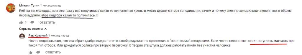 Кто пишет негативные отзывы про самогонный аппарат Союз (спойлер: Вейн) Кто пишет негативные отзывы про самогонный аппарат Союз (спойлер: Вейн)