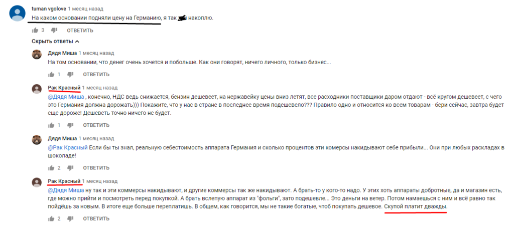 Кто пишет негативные отзывы про самогонный аппарат Союз (спойлер: Вейн) Кто пишет негативные отзывы про самогонный аппарат Союз (спойлер: Вейн)