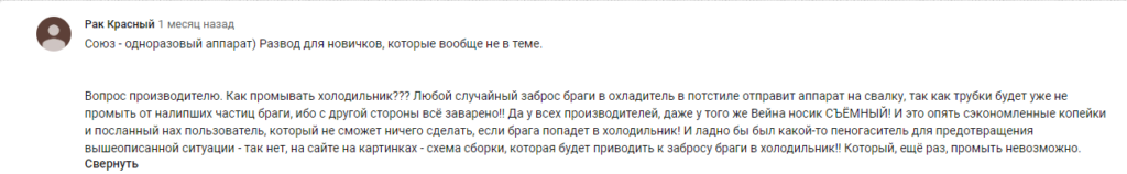 Кто пишет негативные отзывы про самогонный аппарат Союз (спойлер: Вейн) Кто пишет негативные отзывы про самогонный аппарат Союз (спойлер: Вейн)