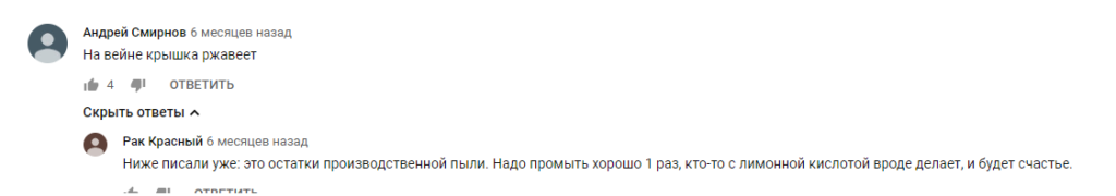 Кто пишет негативные отзывы про самогонный аппарат Союз (спойлер: Вейн) Кто пишет негативные отзывы про самогонный аппарат Союз (спойлер: Вейн)