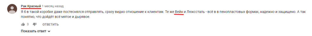 Кто пишет негативные отзывы про самогонный аппарат Союз (спойлер: Вейн) Кто пишет негативные отзывы про самогонный аппарат Союз (спойлер: Вейн)