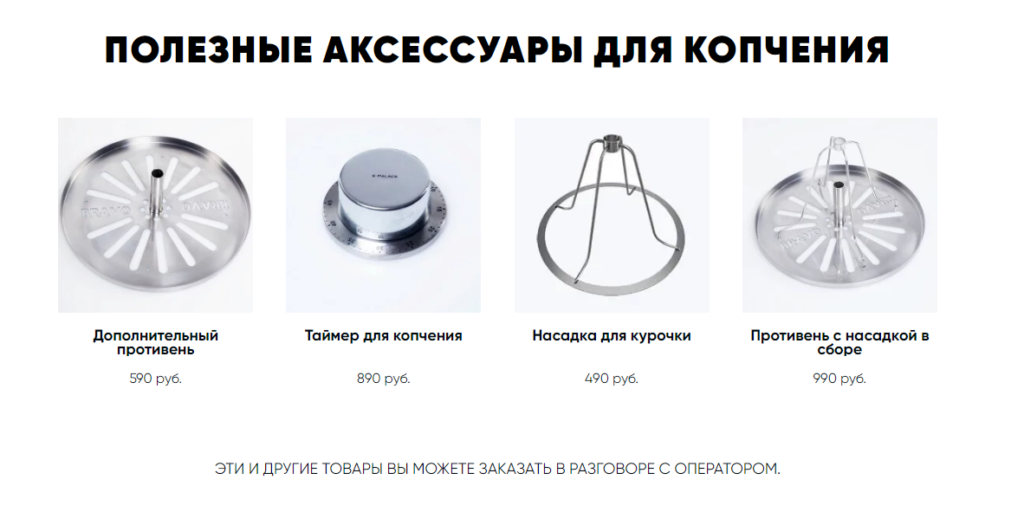 Коптильня Браво (Bravo) Коптильня Браво (Bravo)