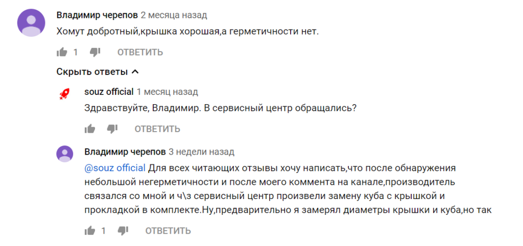 Отзывы об аппарате Союз Отзывы об аппарате Союз
