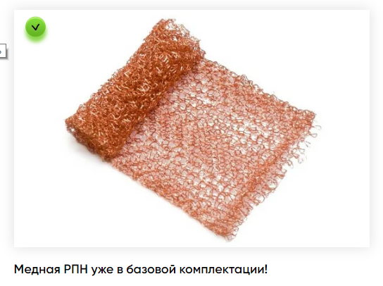 Медная РПН Медная РПН