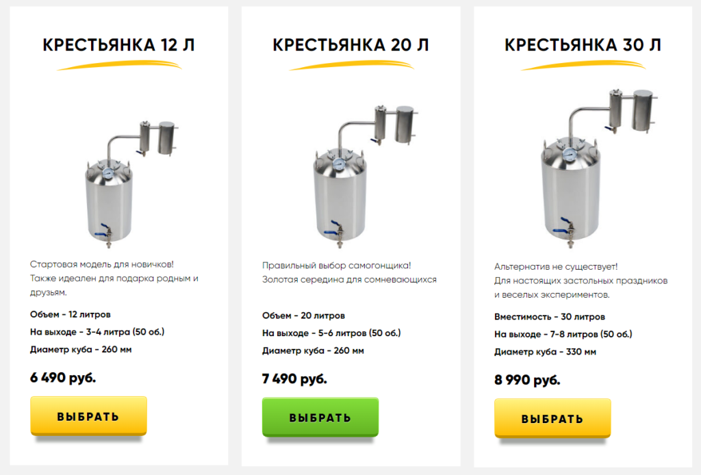 Самогонный аппарат Крестьянка Самогонный аппарат Крестьянка