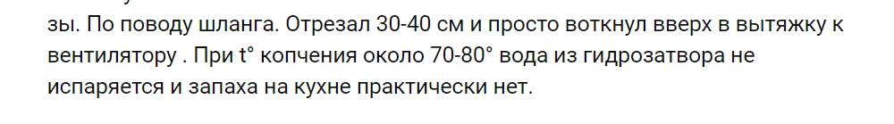 Отзывы о коптильне Отзывы о коптильне