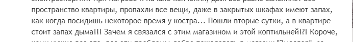 Отзыв о коптильне Браво Отзыв о коптильне Браво