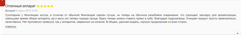 Самогонный аппарат Финляндия Экстра Самогонный аппарат Финляндия Экстра