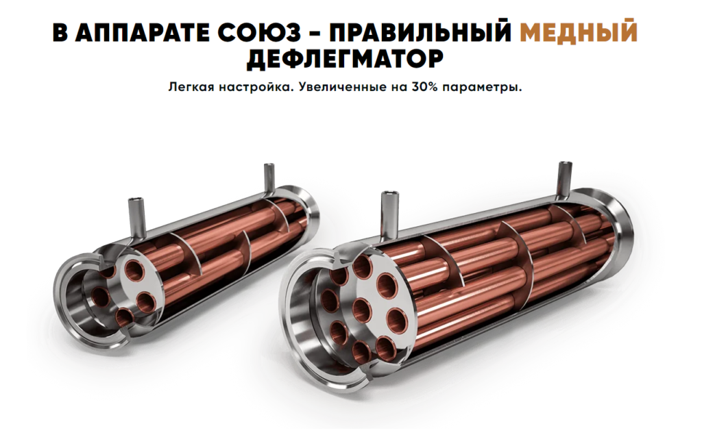 Самогонный аппарат Союз с медными трубками Самогонный аппарат Союз с медными трубками